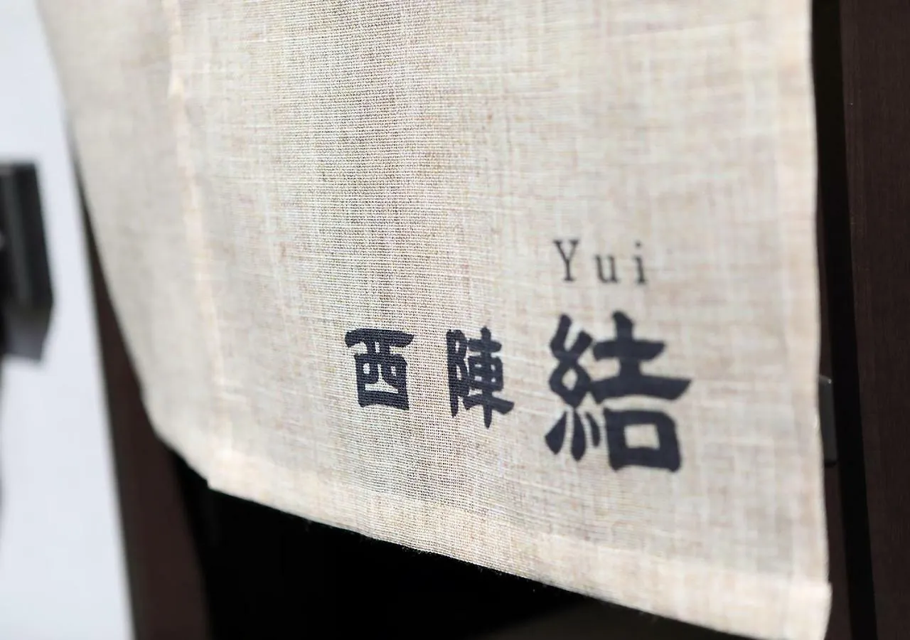 別荘 ゲストハウス 西陣 結 京都市